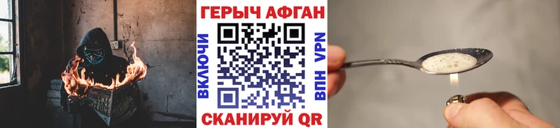 Героин Heroin  Можайск 
