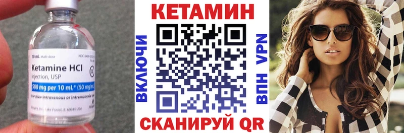 КЕТАМИН VHQ  Можайск 