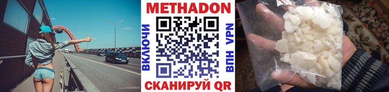 МЕТАДОН VHQ  Можайск 